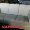 Hotel Liquidation - Anatole Sofa